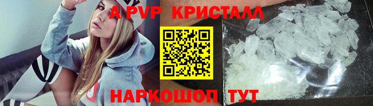 А ПВП мука  Вход с VPN  Кунгур  A-PVP  A PVP кристаллы  Альфа ПВП VHQ 