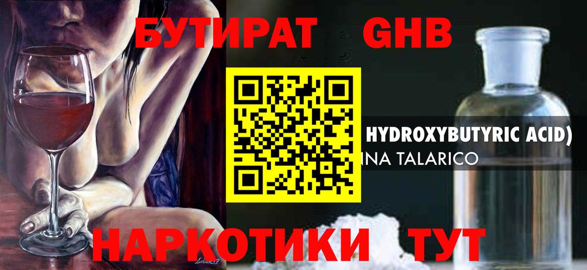 Кунгур  Бутират оксана  Бутират  Вход с VPN 