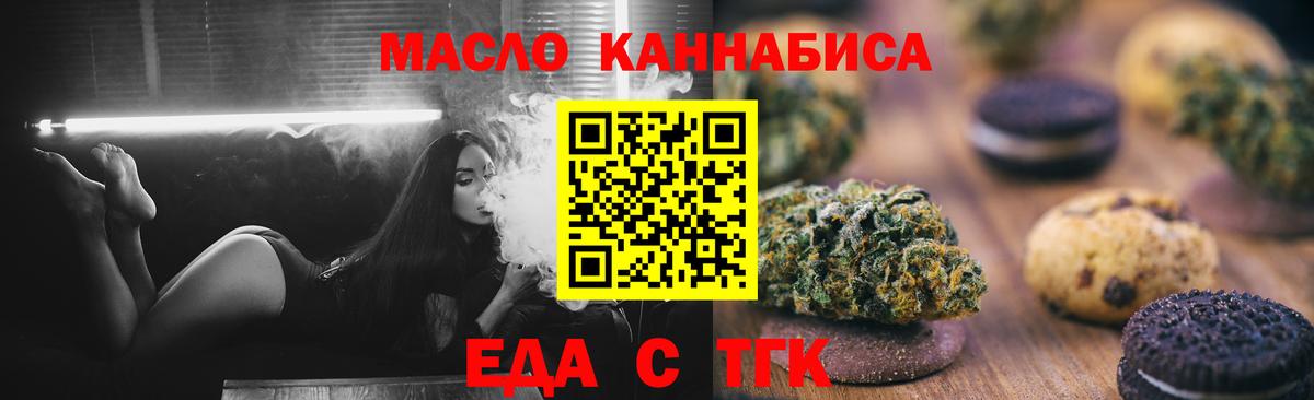 Кунгур  Cannafood марихуана  Вход с VPN 