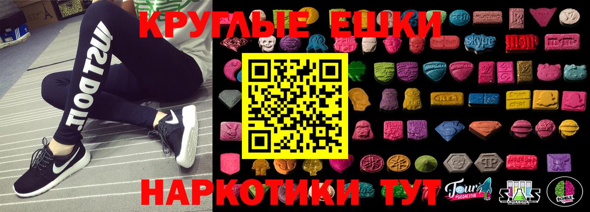 ЭКСТАЗИ таблы  Ecstasy бентли  Кунгур  Ecstasy  Вход с VPN 