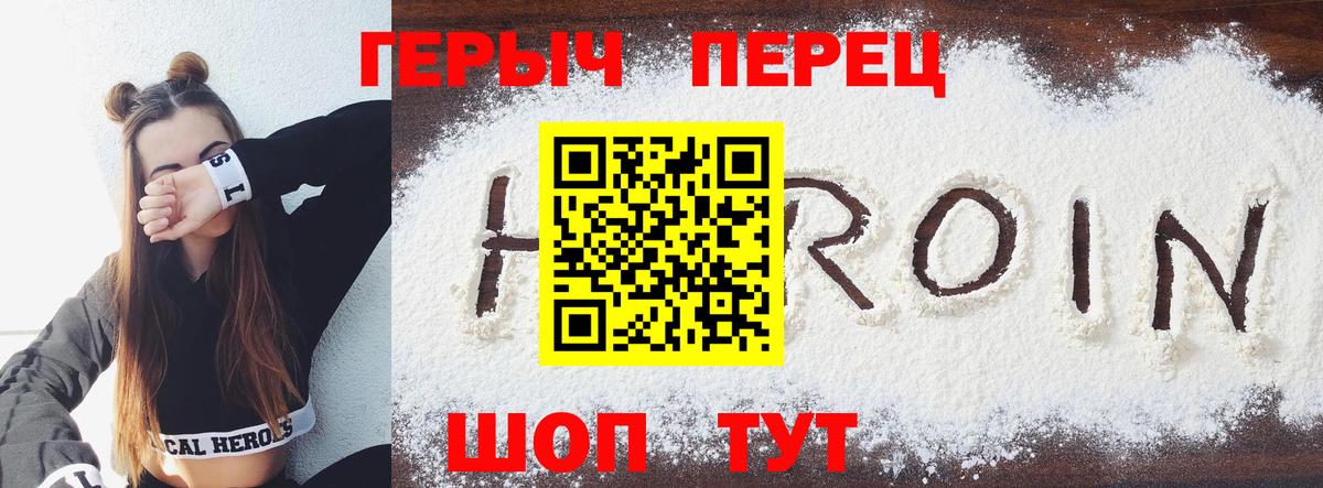 Героин VHQ  ГЕРОИН  Кунгур  Вход с VPN 