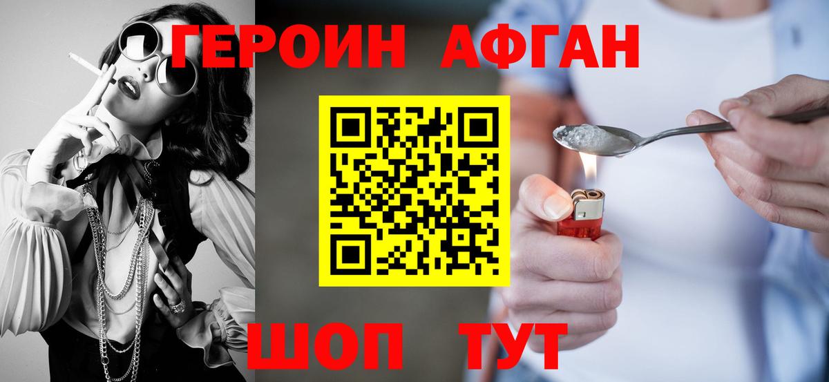Героин герыч Кунгур