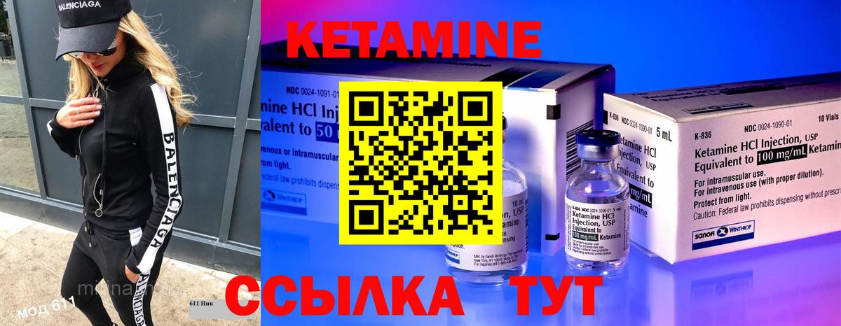 Кунгур  Кетамин VHQ  Вход с VPN 