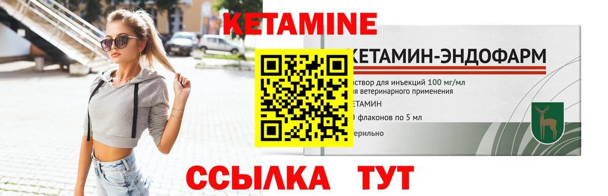 Кетамин ketamine Кунгур