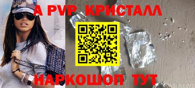 мяу мяу кристалл Чебаркуль