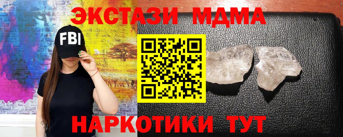MDMA crystal Кунгур