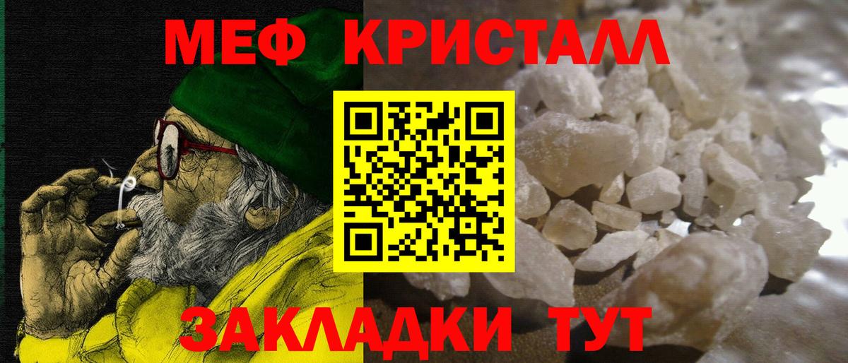Меф Кунгур
