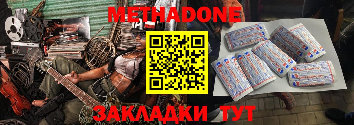 Метадон мёд  Вход с VPN  Кунгур  Метадон кристалл 