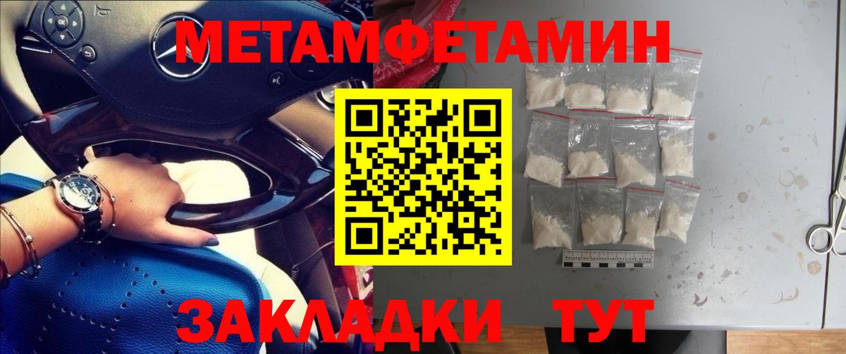 Кунгур  Метамфетамин витя  Вход с VPN 